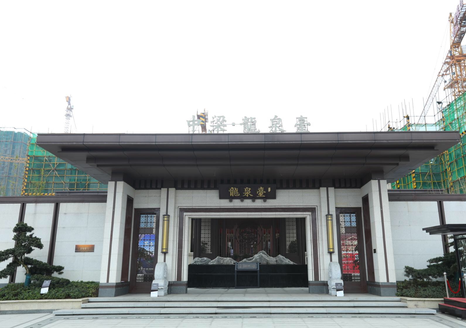 中梁龍泉臺