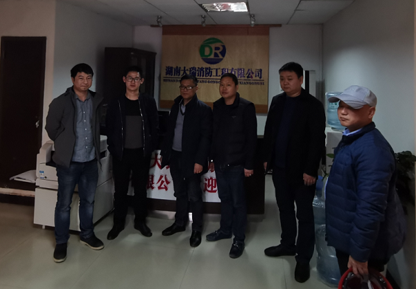 湖南大瑞消防工程有限公司,